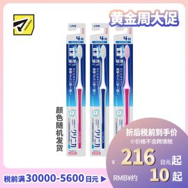 1号仓-狮王 clinica 优致超细超薄牙龈护理深入清洁口腔 4列小头牙刷 软刷毛 1支 LION 日本牙科医师推荐