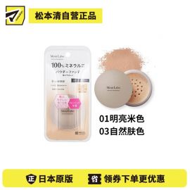 1号仓-桃谷顺天馆Moist Labo 天然矿物 温和贴肤 粉底蜜粉 5.5g 裸妆妆效 無添加 洗面奶可卸 敏感肌