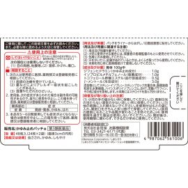 2号仓-金冠堂 清凉防抓挠迅速缓解瘙痒感 蚊虫叮咬止痒贴 48片 KINKAN 儿童适用舒缓蚊虫叮咬瘙痒冻疮【第3类医药品】