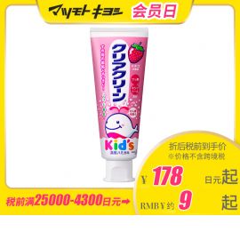 1号仓-Kao花王 clear clean儿童牙膏 幼儿清洁防蛀护齿防龋齿木糖醇固齿 草莓味 70g 