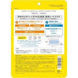 1号仓-高丝VITAPURU 改善毛孔粗大 预防痘痘 均匀肤色 面膜 7片 调理肌肤 温和舒缓 低刺激配方 维生素C衍生物 烟酰胺