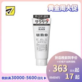 1号仓-finetoday吾诺 清爽控油 清除皮脂污垢 男士炭洁面洗面奶 130g UNO 含炭粉矿物泥 清爽无油感 清透肤感