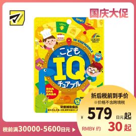 2号仓-UNIMAT RIKEN 含DHA・EPA・GABA 补充关键营养 提高记忆力 咀嚼软糖橙子味 45粒 记忆糖 无需吞服 平衡情绪
