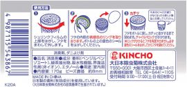 2号仓-KINCHO金鸟 DANIKONAZU 60天装 驱螨除螨虫除螨香珠 无香型 170g
