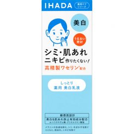 1号仓-资生堂IHADA 敏感肌修复舒缓保湿 美白乳液滋润型 135ml SHISEDO 预防痘痘肌