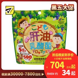 2号仓-UNIMAT RIKEN 儿童乳酸菌＆肝油营养软糖 葡萄味 100粒
