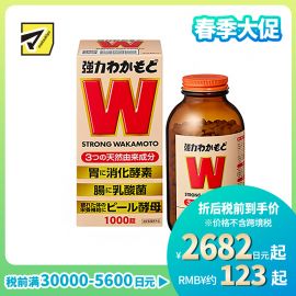 2号仓-WAKAMOTO若素 健胃整肠乳酸菌益生菌酵素丸 1000粒装
