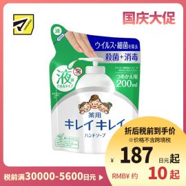 1号仓-LION狮王 趣净植物洁净液体型洗手液 抗菌杀菌 替换装 200ml