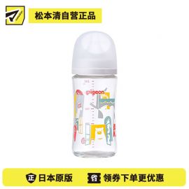 1号仓-贝亲 母乳衔接辅助 易清洗 耐热玻璃奶瓶 动物园图案 240ml Pigeon 母乳实感系列 防胀气 宽口径