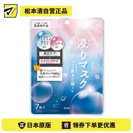 1号仓-SANA莎娜 深层修护 保湿滋润 精华面膜 7片 改善细纹 预防色斑 烟酰胺 纯维A醇 神经酰胺