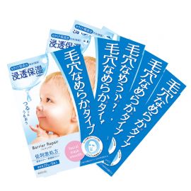 【黑五限定】1号仓-Mandom漫丹 曼丹 婴儿肌 收缩毛孔滋养补水玻尿酸面膜 蓝色款 5片 5个装