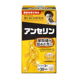 2号仓-野口医学研究所 抑制尿酸值 辅助维稳 缓解痛风 鹅氨酸片 90粒 含安赛林 高尿酸调理