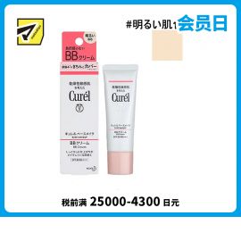 1号仓-Curel珂润 清透盈润BB霜 SPF30 PA+++ 明亮肤色 35g