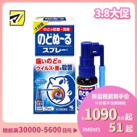 2号仓-小林制药 候咻露 咽喉杀菌消毒喷剂 缓解咽喉肿痛 特长喷嘴 25ml【第3类医药品】