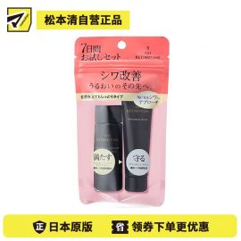 1号仓-松本清 THE RETINOTIME 抗衰老A醇系列 水乳套装 旅行装 滋润型 化妆水30ml+乳液 20ml【寒冷地区慎拍，易冻结】