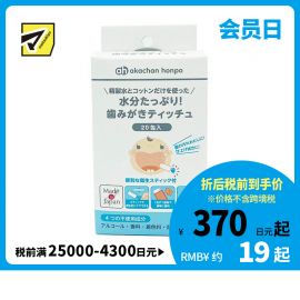 1号仓-阿卡将本铺 纯精制水 温和无刺激 婴儿口腔清洁 擦牙巾 20包 宝宝口腔清洁 牙齿护理湿巾 新生儿可用 无添加