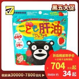 2号仓-UNIMAT RIKEN 儿童肝油综合维生素营养软糖 草莓味 90粒