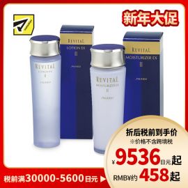 1号仓-资生堂悦薇 抗皱弹力紧肤保湿补水 化妆水滋润型130ml+乳液滋润型100ml SHISEIDO REVITAL EXII 快速渗深层润泽【寒冷地区慎拍，易冻结】