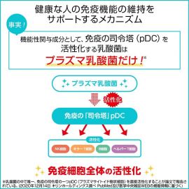 2号仓-KIRIN麒麟  iMUSE  plasma乳酸菌 等离子乳酸菌片益生菌片 人体免疫力机能支持 7日份 28粒 3个装