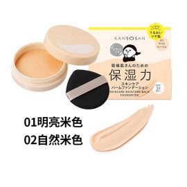 1号仓-BCL KANSOSAN  轻薄遮瑕 修饰暗沉 五效合一 护肤养肤粉底霜 SPF32 PA++  12g 保湿滋润 妆感轻盈 改善肤色不均