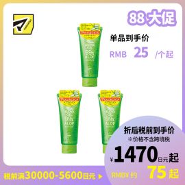 1号仓-近江兄弟社 小熊芦荟啫喱 透明质酸 积雪草 晒后舒缓保湿凝胶 200g 3个装 舒缓晒伤 晒后修复 紫外线