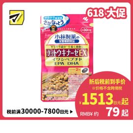 2号仓-小林制药 纳豆激酶胶囊 2500FU 60粒 30天量