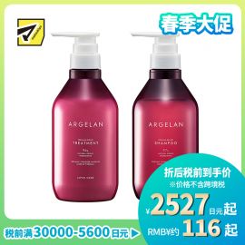 1号仓-松本清ARGELAN 滋润修护烫染受损 高级修复洗护套装 洗发水 480ml＋护发素 480ml Matsukiyo