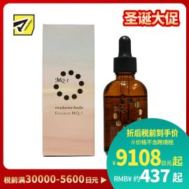 1号仓-真珠肌madama hada 改善暗沉保持弹力滋润清爽 珍珠玻尿酸原液美容液 50ml