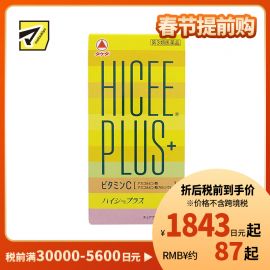 2号仓-matsukiyo Takeda武田HICEE 维生素C片 PLUS+ 淡斑改善暗沉 120片【第3类医药品】