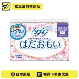 1号仓-UNICHARM尤妮佳 SOFY苏菲 温柔肌纤巧棉柔瞬吸无荧光剂量多日用卫生巾 带护翼 260mm 16片