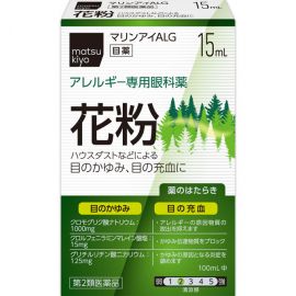 2号仓-matsukiyo 左贺 花粉症过敏性止痒眼药水 15ml 舒缓眼睛充血骚痒【第2类医药品】【寒冷地区勿拍，易冻结】