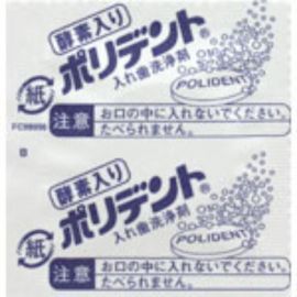 1号仓-GSK保丽净 酵素除菌去牙渍 保持器假牙清洗泡腾片 72片 POLIDENT 无磨粒剂不伤假牙