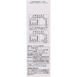 2号仓-山本汉方 清爽草本茶饮 清香醇厚 轻盈茶 5.5g×20包 便携焙煎 适合喜爱丰富饮食关注轻盈感人群 冷热皆宜 温和清香 随行享受