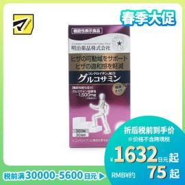 2号仓-明治药品 新健康kirari系列 关节灵活 骨骼保健 保护关节 含软骨素＋氨基葡萄糖 营养片 300粒 添加胶原蛋白 维持膝关节健康