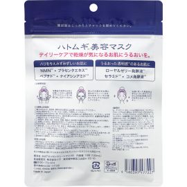 1号仓-松本清matsukiyo 薏仁滋润 补水保湿 改善干燥 面膜 10片 NMN 烟酰胺 均匀覆盖 日常护理