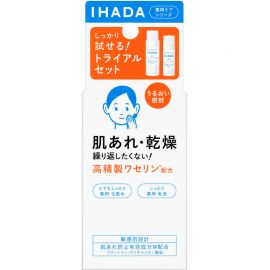 【停产】1号仓-资生堂IHADA 修复舒缓湿敷补水保湿 超滋润型水乳试用装 SHISEDO 改善泛红敏感肌 化妆水25ml＋乳液15ml【寒冷地区慎拍，易冻结】
