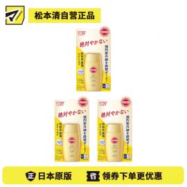 1号仓-高丝SUNCUT 持久强效 轻盈丝滑 防晒乳 SPF50+ PA++++ 50ml 3个装 阻隔紫外线 持久耐水 户外防晒 多重保护 清爽不粘腻