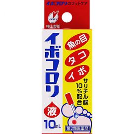 2号仓-松本清 横山制药 软化角质去鸡眼液 10ml【第2类医药品】