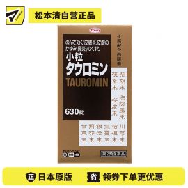 2号仓-兴和 内服抗敏 小粒皮肤炎湿疹内服片 630片 皮肤炎鼻炎专用 缓解湿疹炎症 增强免疫力 【第2类医药品】 
