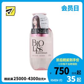 1号仓-高丝BIOLISS 天然植物洗发水 滋润亮泽款 480ml KOSE 无硅油 修护毛躁 柔顺发丝