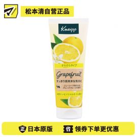 1号仓-克奈圃 天然植物精华 清爽滋润 不粘腻 护手霜 75ml 葡萄柚香 KNEIPP 易吸收 呵护指缘 敏感肌 甜杏仁油