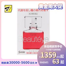 2号仓-参天制药 Sante参天Beauty eye玫瑰眼药水滴眼液清凉缓解视疲劳消炎干涩视力模糊12ml【第2类医药品】【寒冷地区勿拍，易冻结】