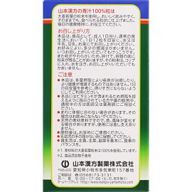 2号仓-山本汉方 均衡营养补充果蔬摄入不足 大麦若叶青汁丸 280粒 膳食纤维代餐清肠助排便