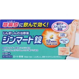2号仓-ROHTO乐敦 荨麻疹抗过敏片 14片【第2类医药品】