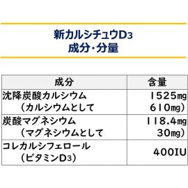 2号仓-爱利纳明 维生素D3酸奶味咀嚼钙片 100粒 促进钙吸收 新CALCICHEW 维持骨密度骨骼发育【第2类医药品】