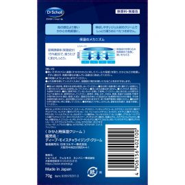 1号仓-Dr.Scholl 15%尿素精华 缓解紧绷干燥 足跟专用 保湿霜 70g 足部护理 长效锁水机 足跟护理