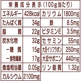 2号仓-山本汉方 黑芝麻丹波黑豆粉黄豆粉 无糖低卡营养代餐粉 200g×2袋