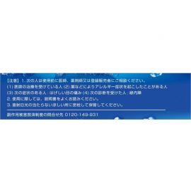 2号仓-乐敦Z！清凉缓解眼疲劳隐形眼镜用眼药水 12ml【第3类医药品】【寒冷地区勿拍，易冻结】