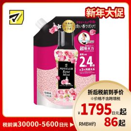 1号仓-Lenor 衣物柔顺 持久留香 留香珠特大补充装 迷人玫瑰花香 1040ml  P&G 去异味 中和汗味 适用于滚筒洗衣机波轮洗衣机 替换装 续充装 香氛凝珠
