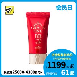 1号仓-高丝GRACE ONE 遮盖细纹雀斑 胶原蛋白BB霜 01明亮自然肤色 50g KOSE 自然妆效无厚重感